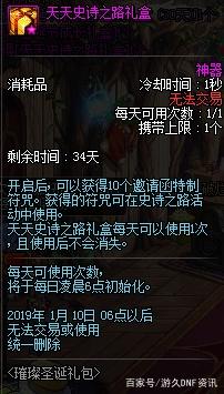 地下城私服解压视频（dnf单机解压即玩）