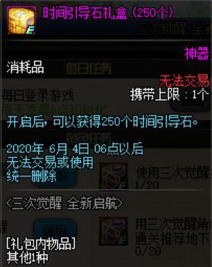 手游版地下城私服(手游dnf官网) 手游版地下城私服(手游dnf官网)