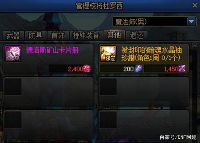 地下城私服清理(dnf清理内存) 地下城私服清理(dnf清理内存)